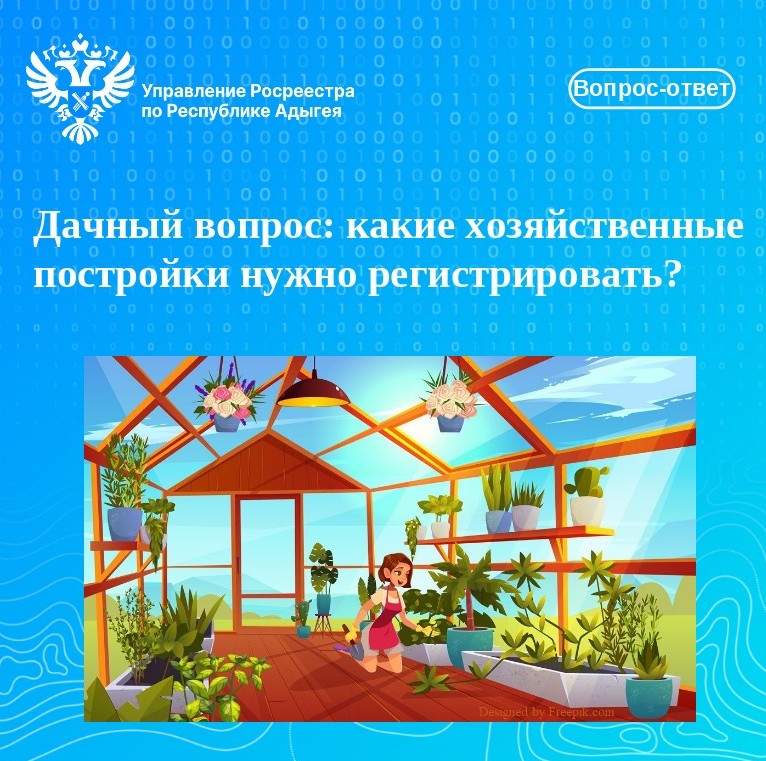 Дачный вопрос: какие хозяйственные постройки нужно регистрировать?.