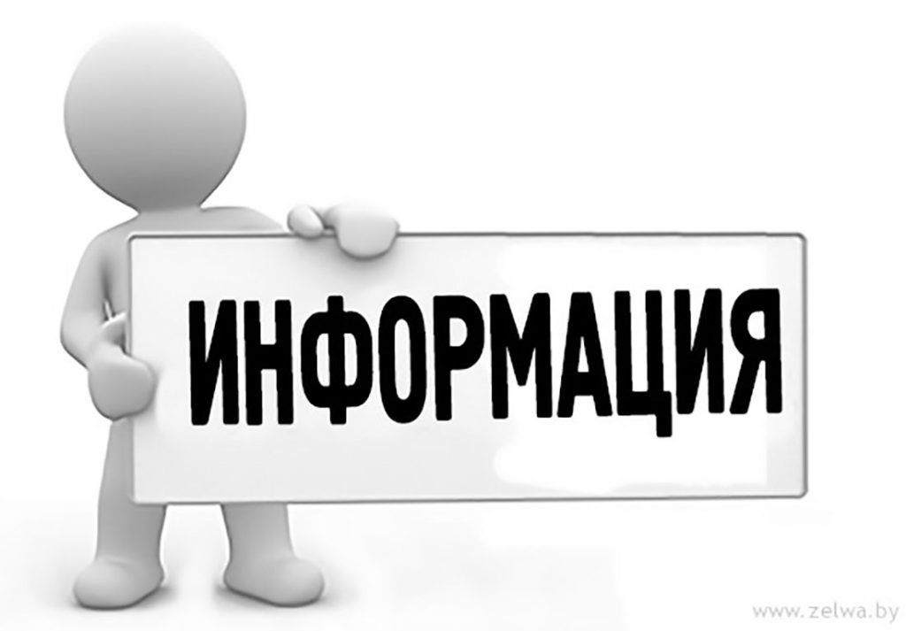 Важное уведомление о безопасности продукта.