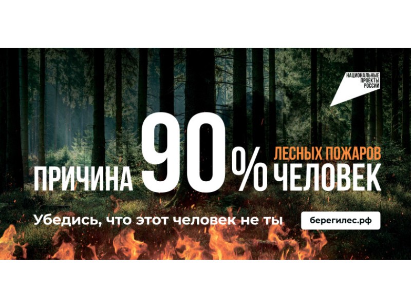 «Останови огонь!».
