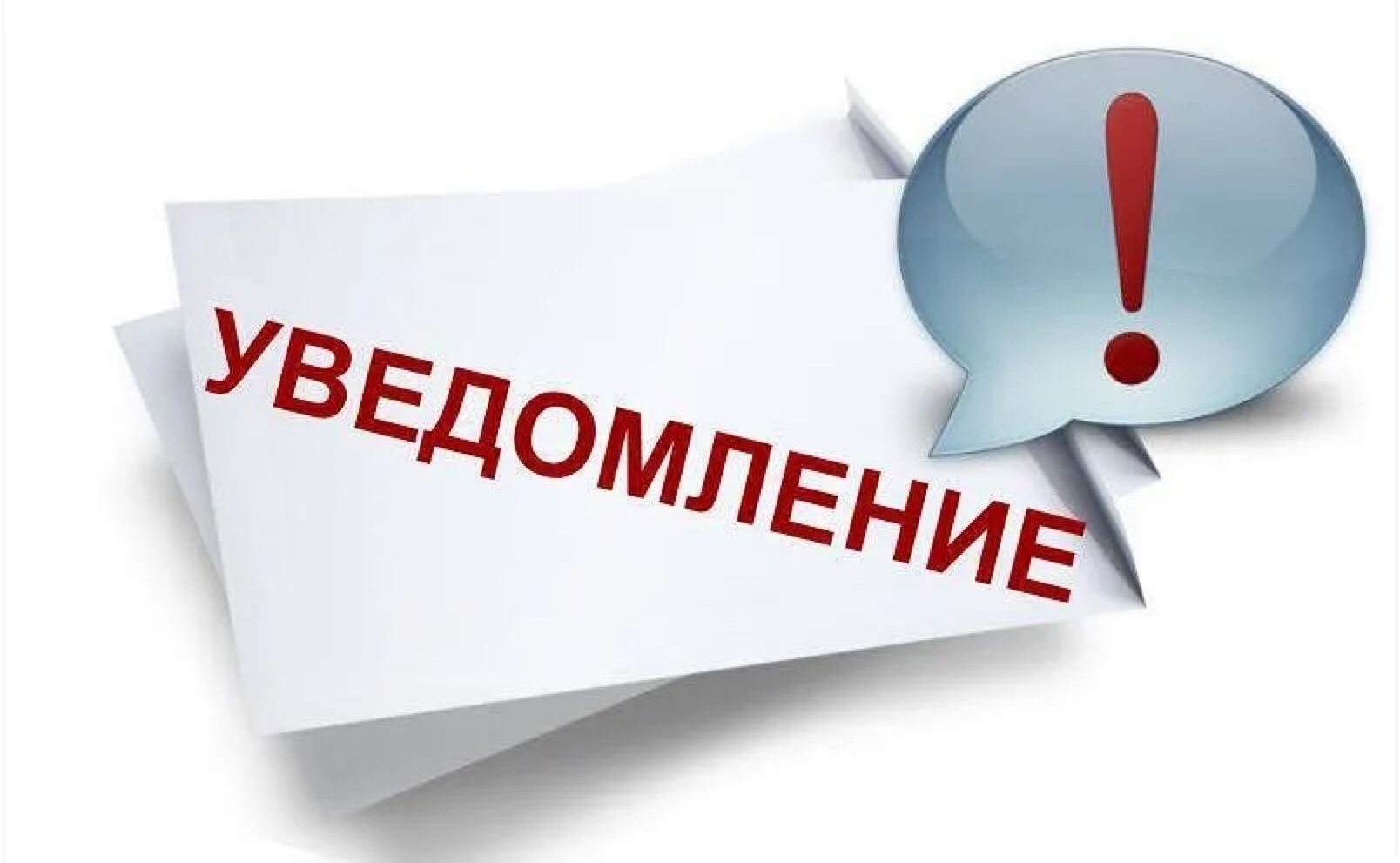 «Белосельское сельское поселение» осмотры зданий, сооружений или объектов незавершенного строительства.