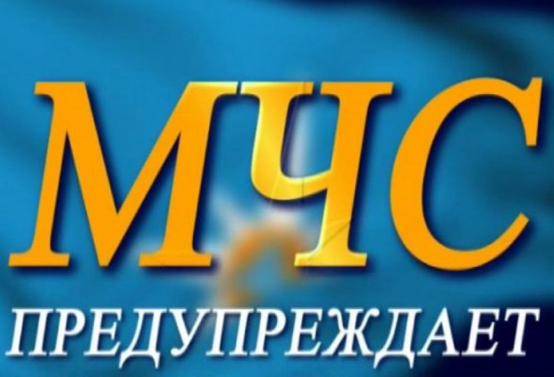 ЭКСТРЕННОЕ ПРЕДУПРЕЖДЕНИЕ.