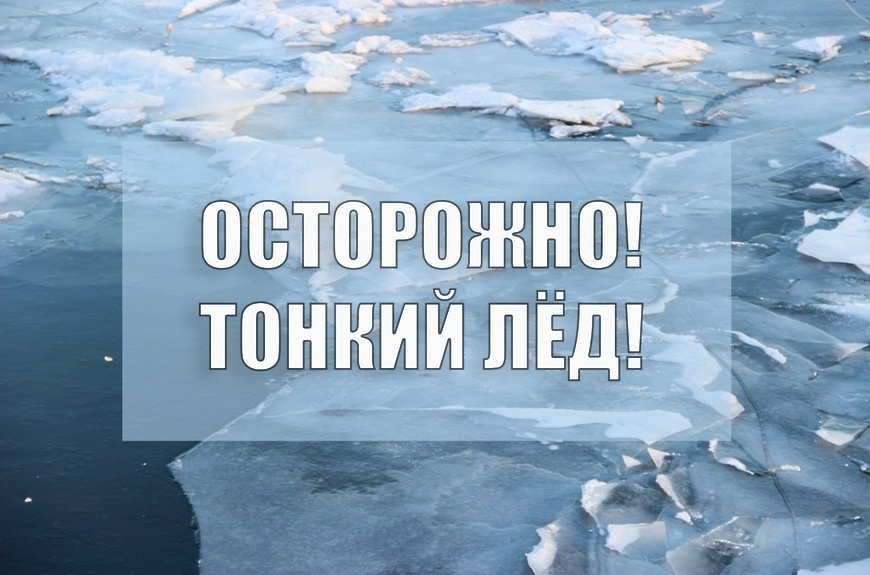 Вода покрылась льдом.