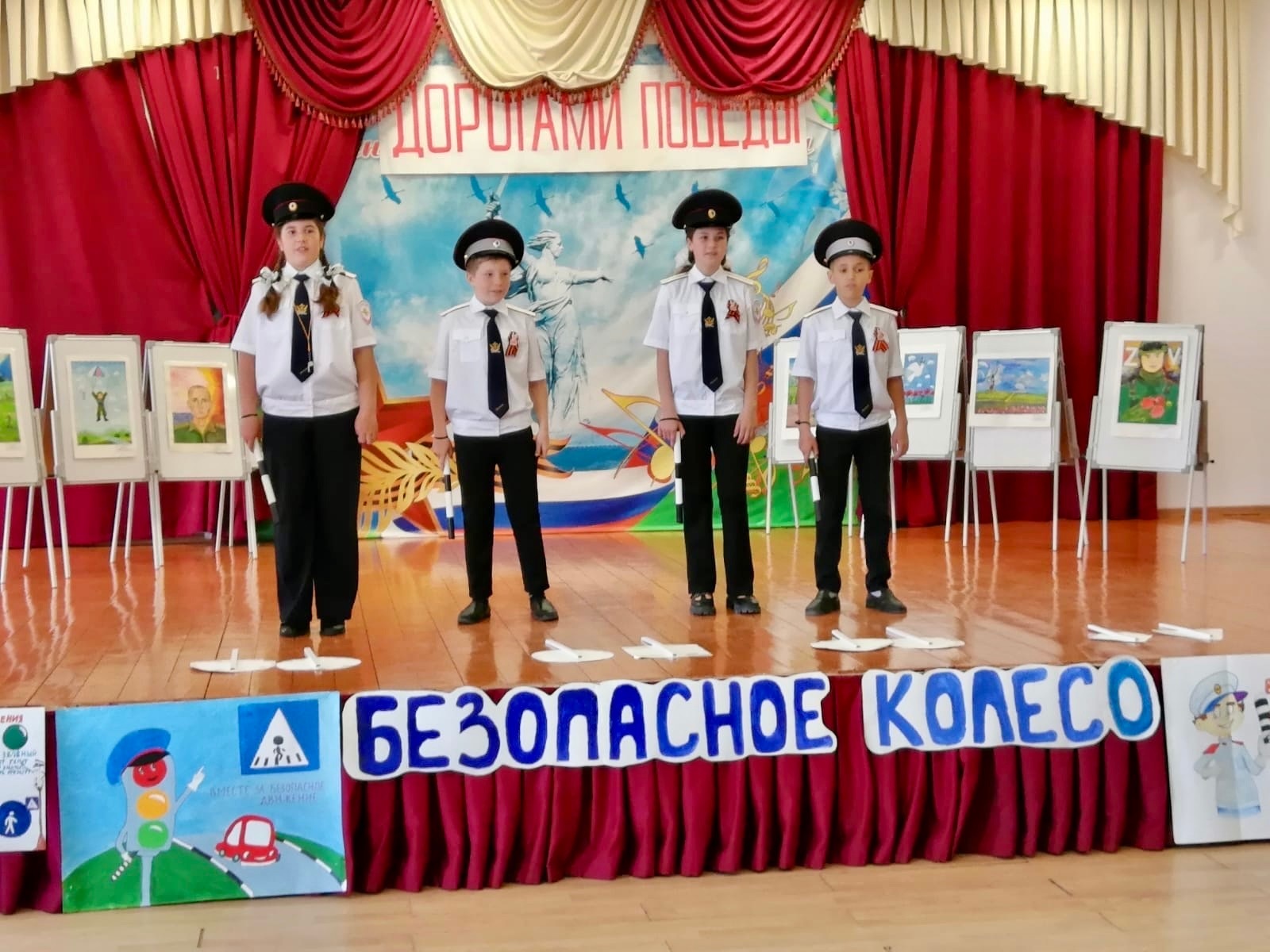 Прошел конкурс безопасное колесо.