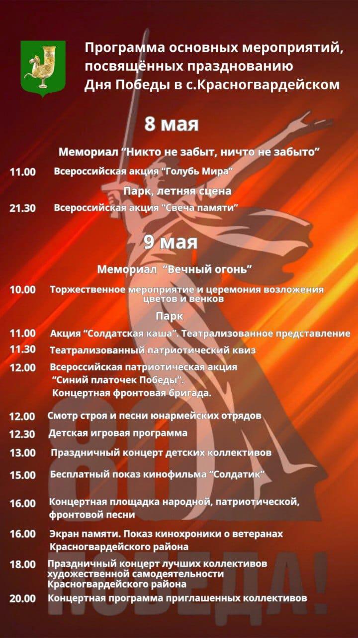 9 Мая - День Победы!.