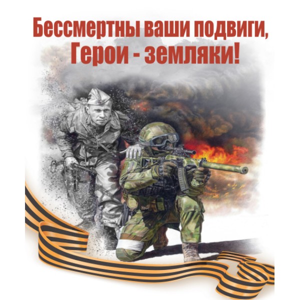 График выездов выставки-портретов участников СВО.