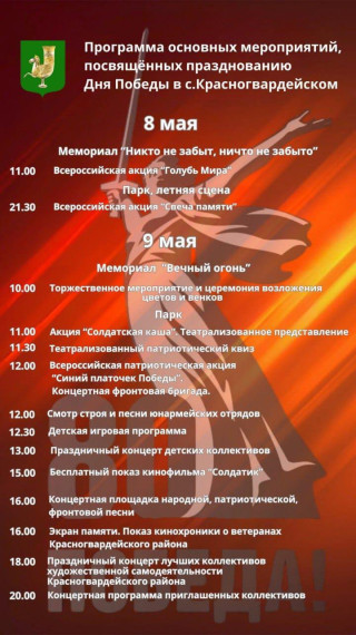 9 Мая - День Победы!. 9 Мая - День Победы!.