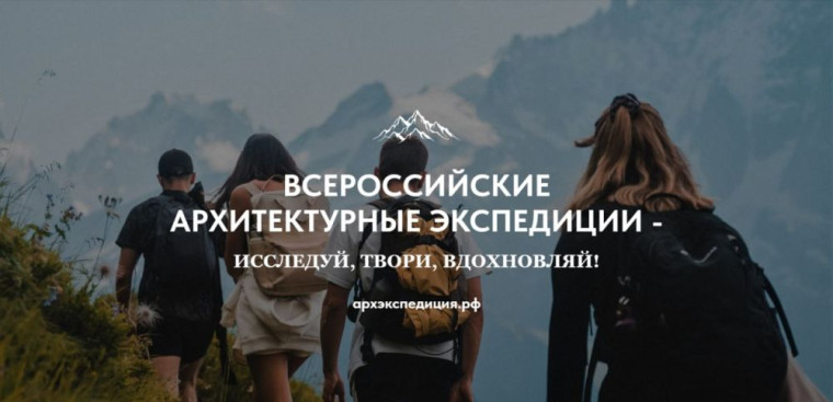 Всероссийская архитектурная экспедиция «Северная Осетия». Всероссийская архитектурная экспедиция «Северная Осетия».